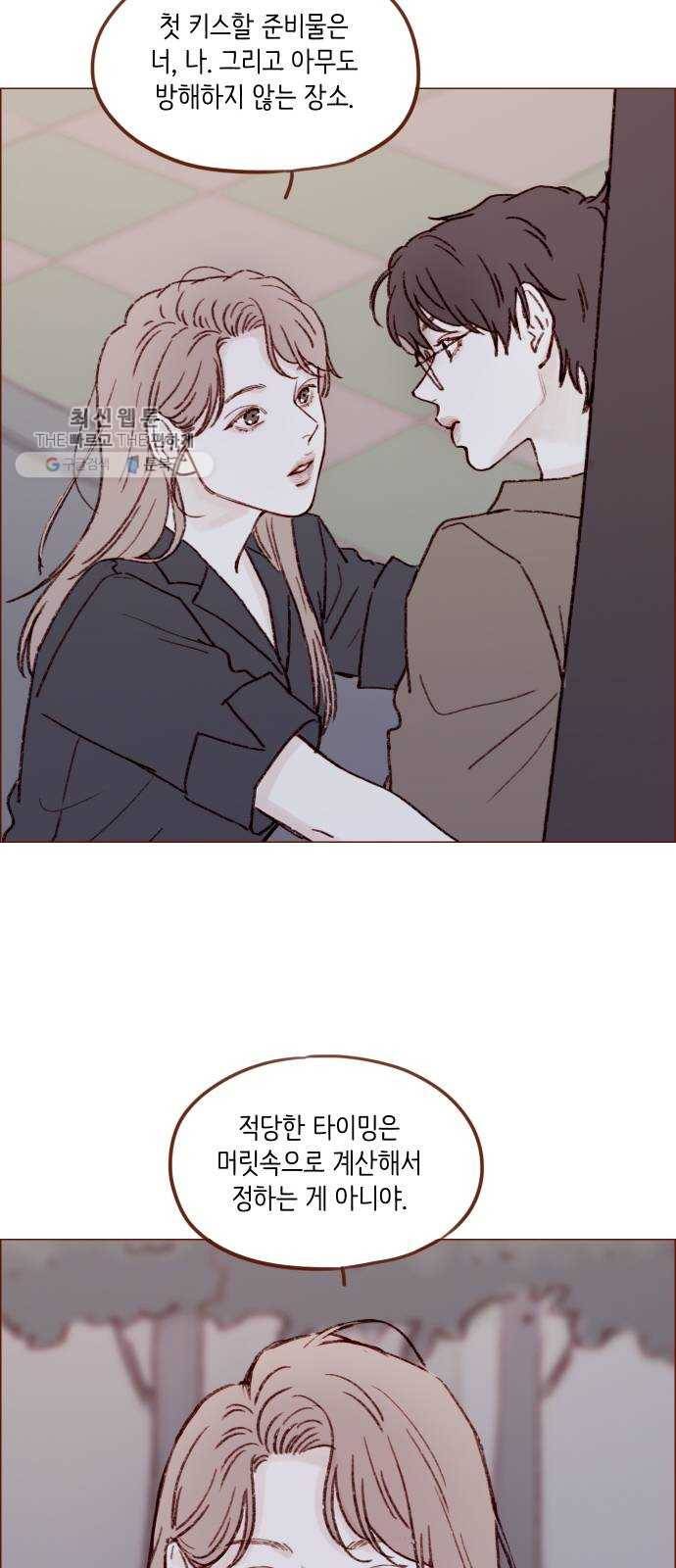홍시는 날 좋아해! 160화 ： 어쩜 그렇게 앙큼하게! 20