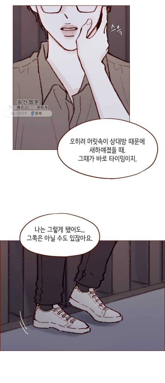 홍시는 날 좋아해! 160화 ： 어쩜 그렇게 앙큼하게! 22