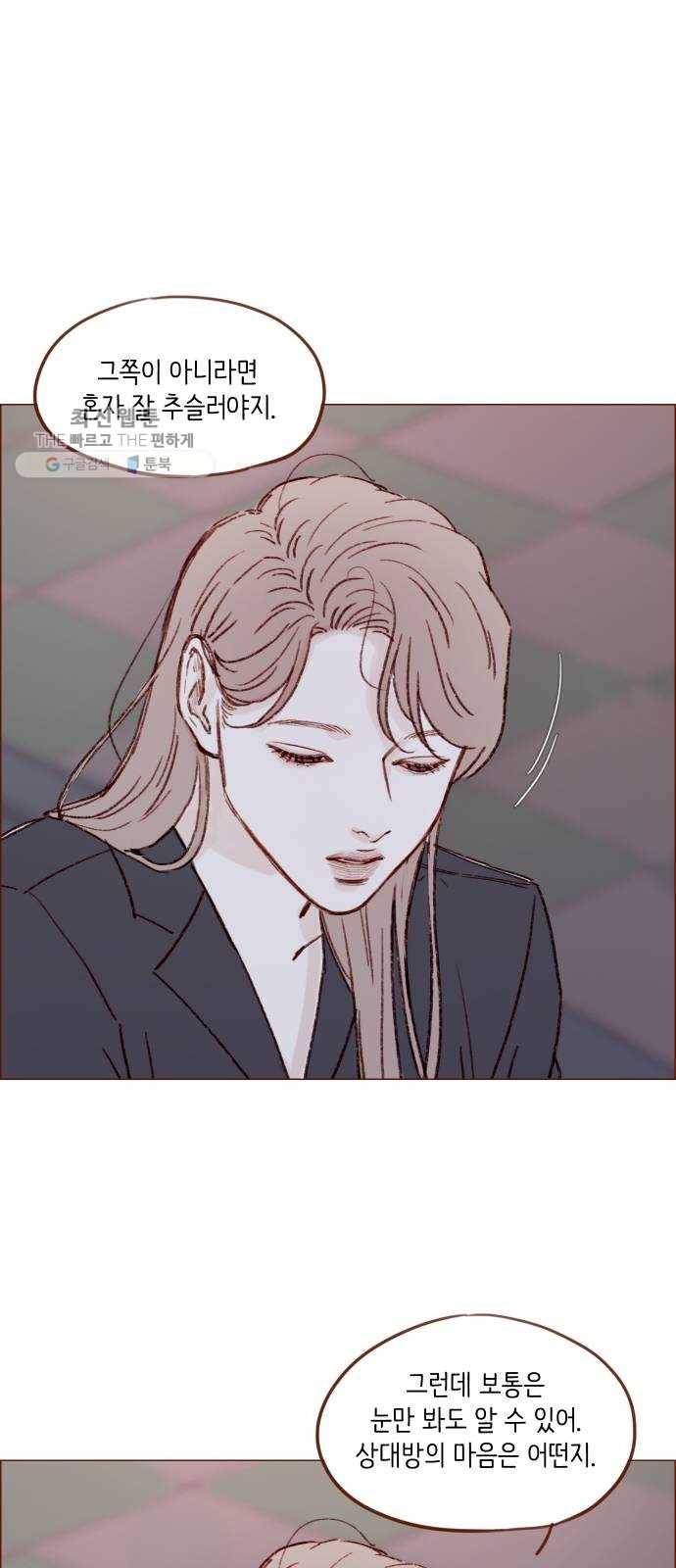 홍시는 날 좋아해! 160화 ： 어쩜 그렇게 앙큼하게! 23