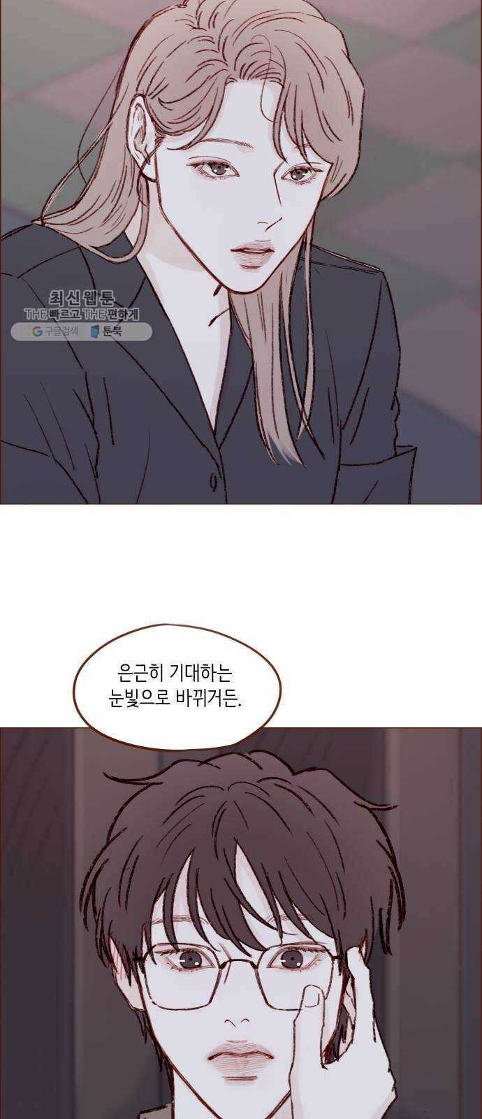 홍시는 날 좋아해! 160화 ： 어쩜 그렇게 앙큼하게! 24