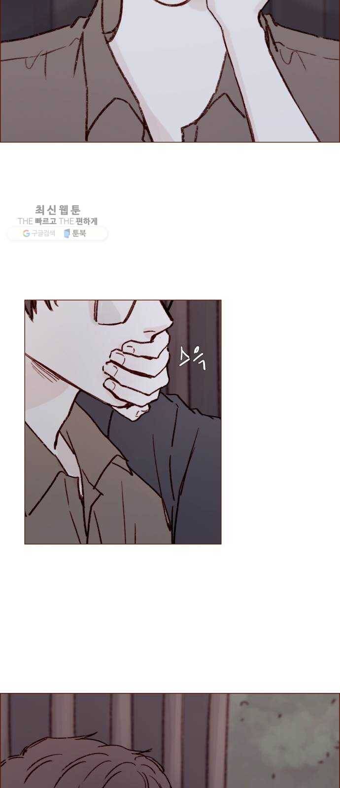 홍시는 날 좋아해! 160화 ： 어쩜 그렇게 앙큼하게! 25