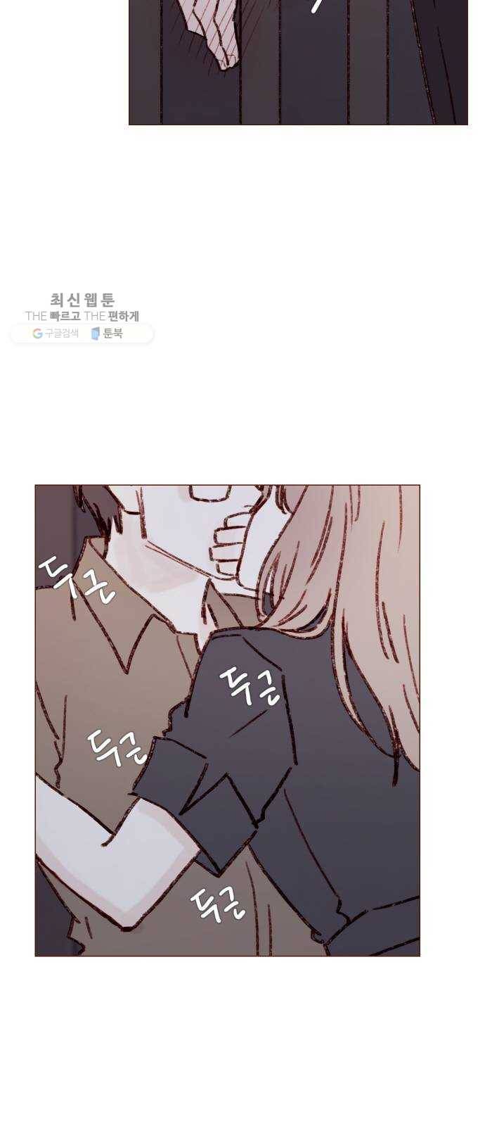홍시는 날 좋아해! 160화 ： 어쩜 그렇게 앙큼하게! 27