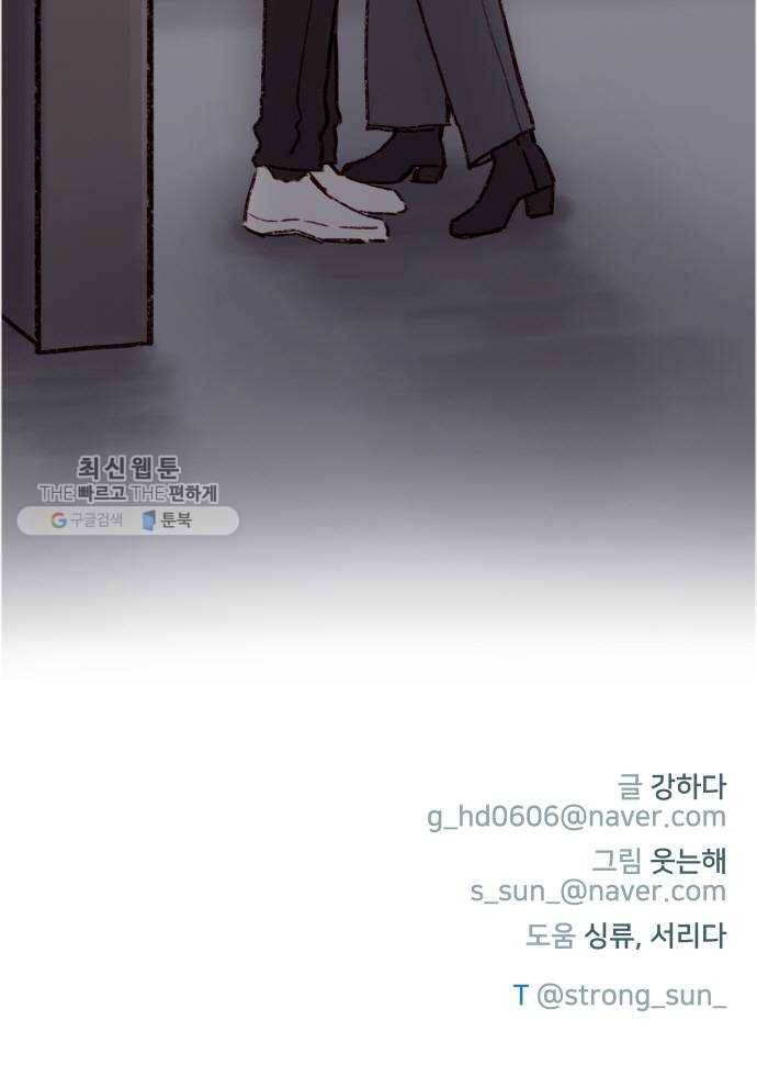 홍시는 날 좋아해! 160화 ： 어쩜 그렇게 앙큼하게! 31