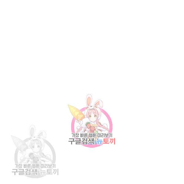 무협지 최고 악당의 귀한 딸입니다 16화 1