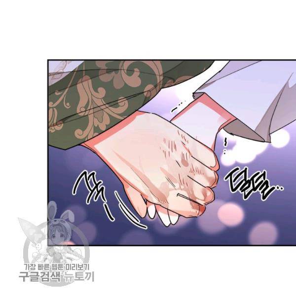 무협지 최고 악당의 귀한 딸입니다 16화 6