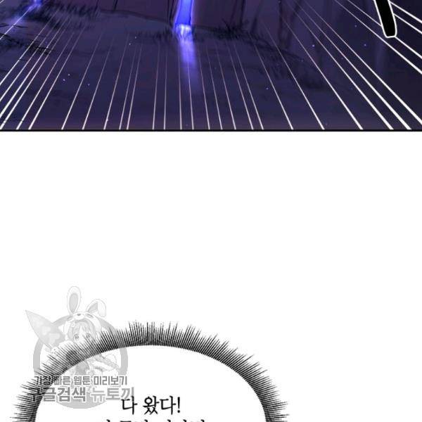 무협지 최고 악당의 귀한 딸입니다 16화 8