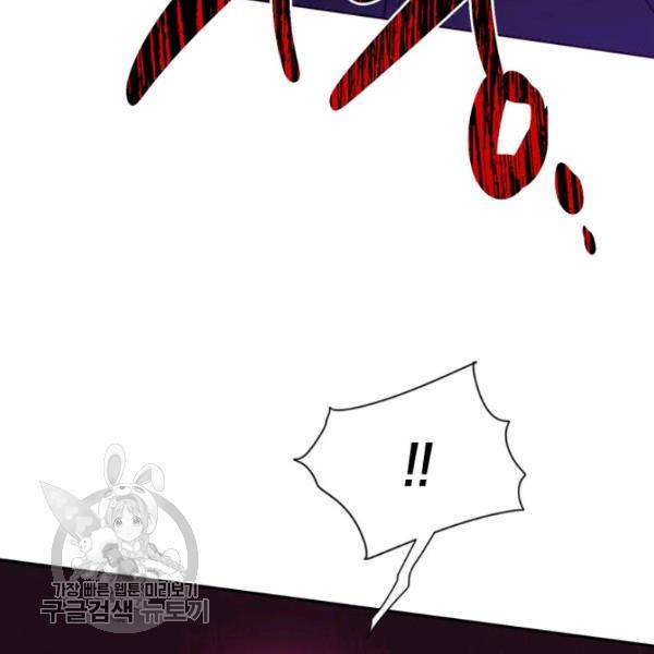 무협지 최고 악당의 귀한 딸입니다 16화 15