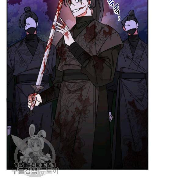 무협지 최고 악당의 귀한 딸입니다 16화 28