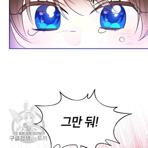 무협지 최고 악당의 귀한 딸입니다 16화 32