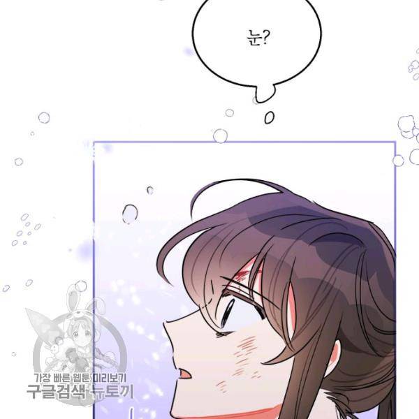 무협지 최고 악당의 귀한 딸입니다 16화 39