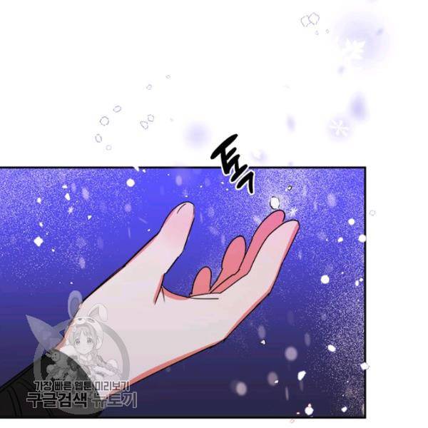 무협지 최고 악당의 귀한 딸입니다 16화 44