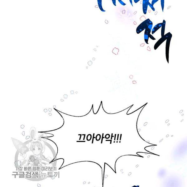 무협지 최고 악당의 귀한 딸입니다 16화 46