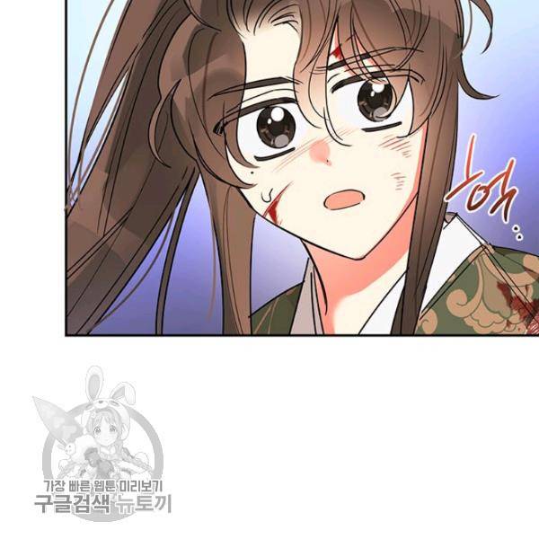 무협지 최고 악당의 귀한 딸입니다 16화 68