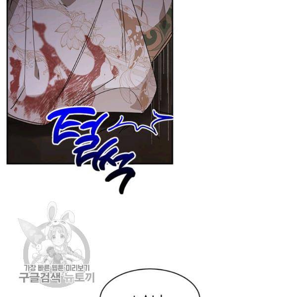 무협지 최고 악당의 귀한 딸입니다 16화 73