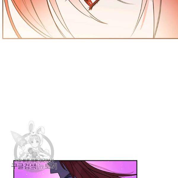 무협지 최고 악당의 귀한 딸입니다 16화 76
