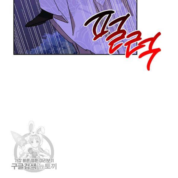 무협지 최고 악당의 귀한 딸입니다 16화 78