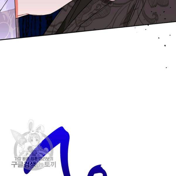 무협지 최고 악당의 귀한 딸입니다 16화 99