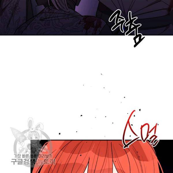 무협지 최고 악당의 귀한 딸입니다 16화 109