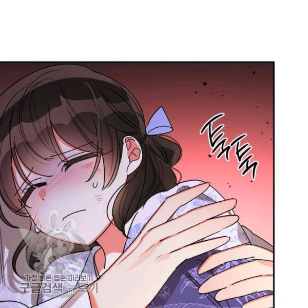 무협지 최고 악당의 귀한 딸입니다 16화 120