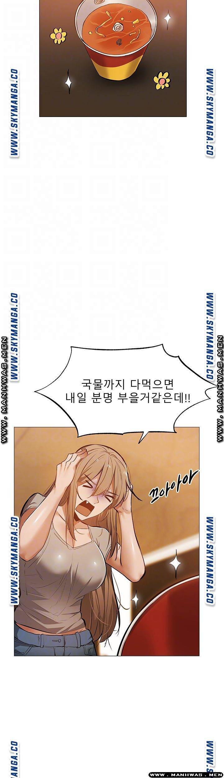 빈방 있어요? 19화 9