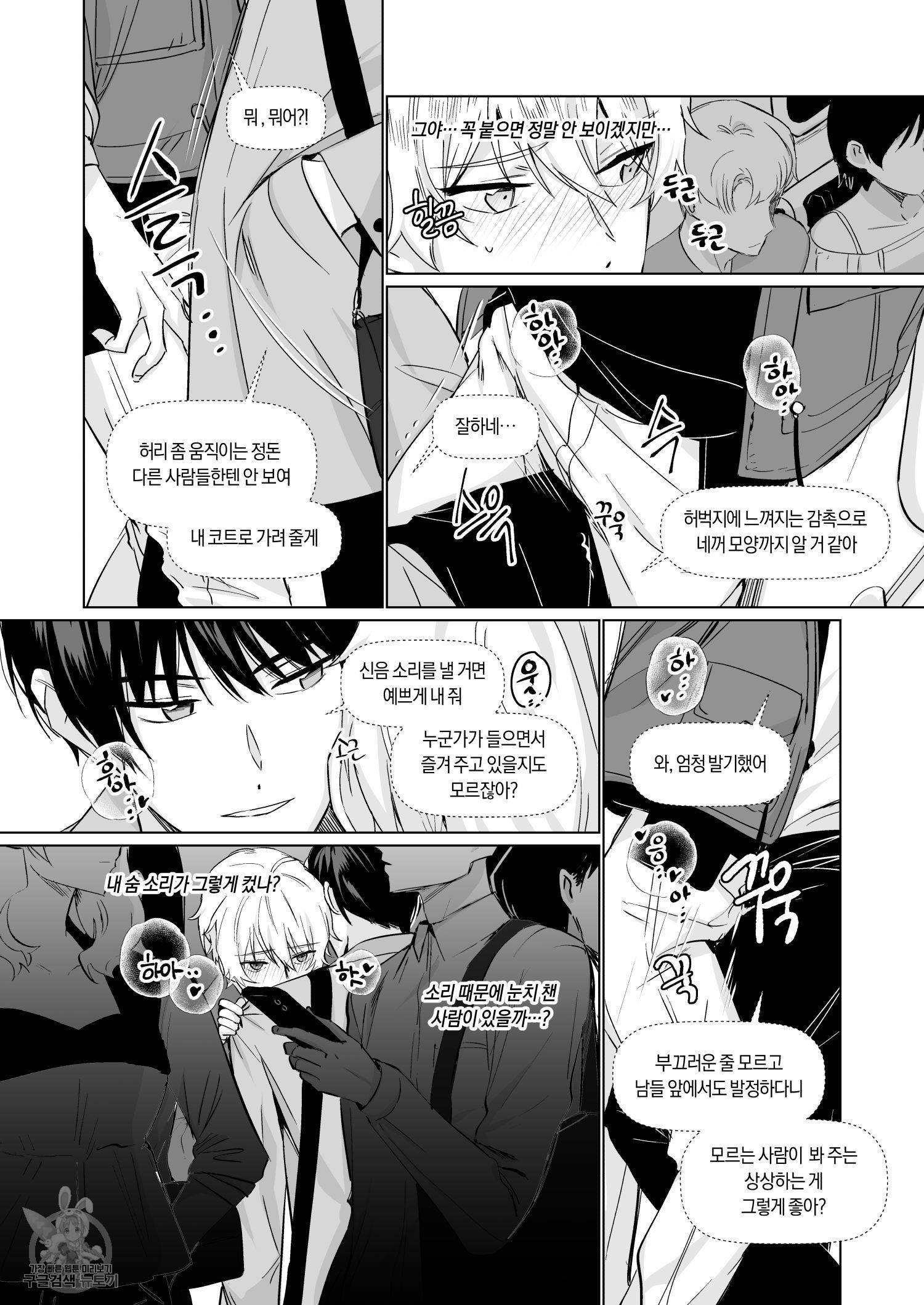 친구따라 강남가기 3화 3