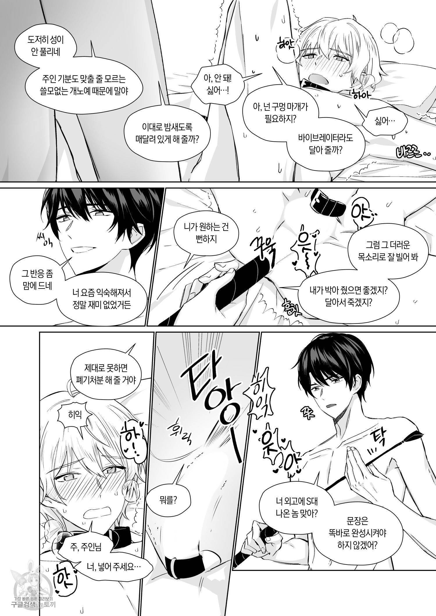 친구따라 강남가기 3화 13
