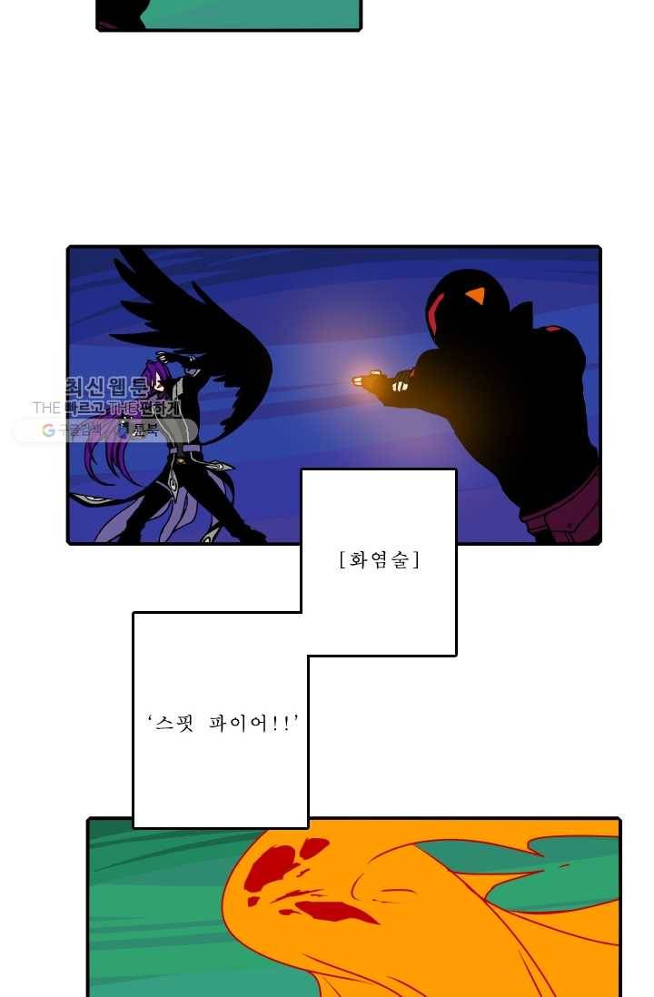 니플헤임 78화 Abandoned Industrial Area 4 7