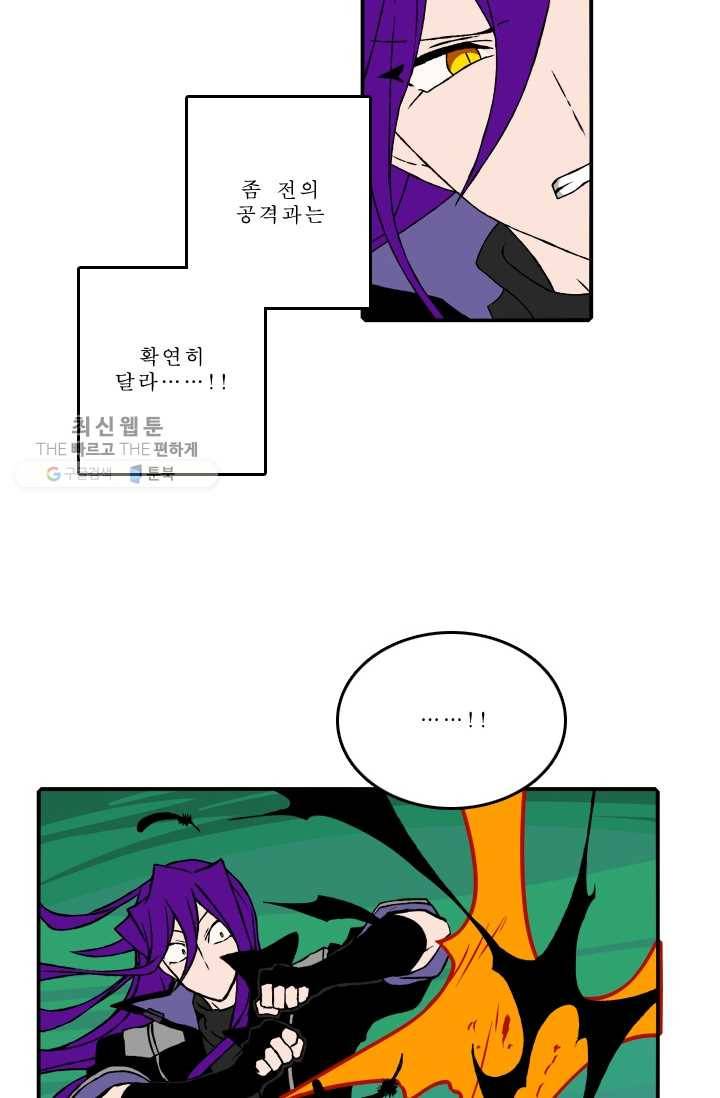 니플헤임 78화 Abandoned Industrial Area 4 9