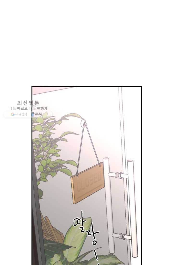 미르의 회랑 24화 2