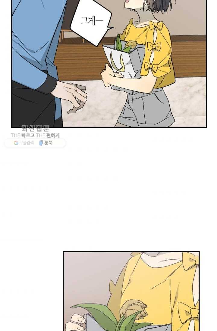 미르의 회랑 24화 5