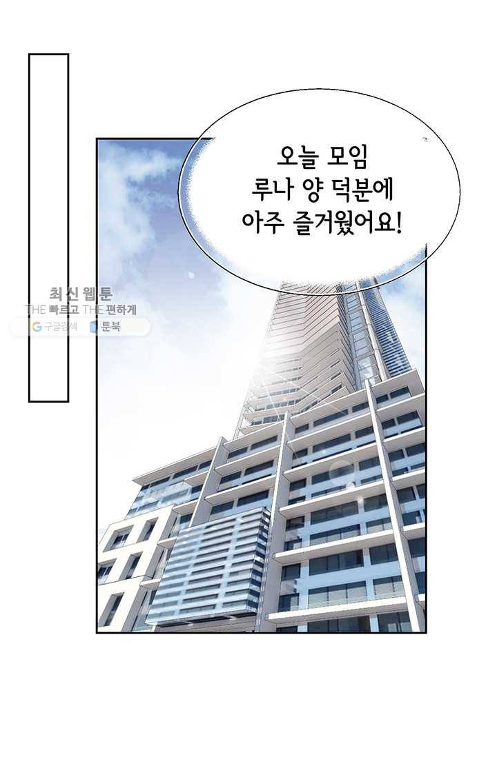 사랑의 순간 25화 야누스 2