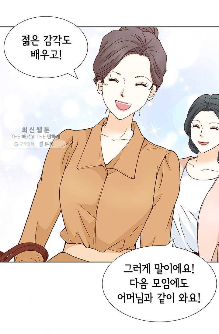 사랑의 순간 25화 야누스 3