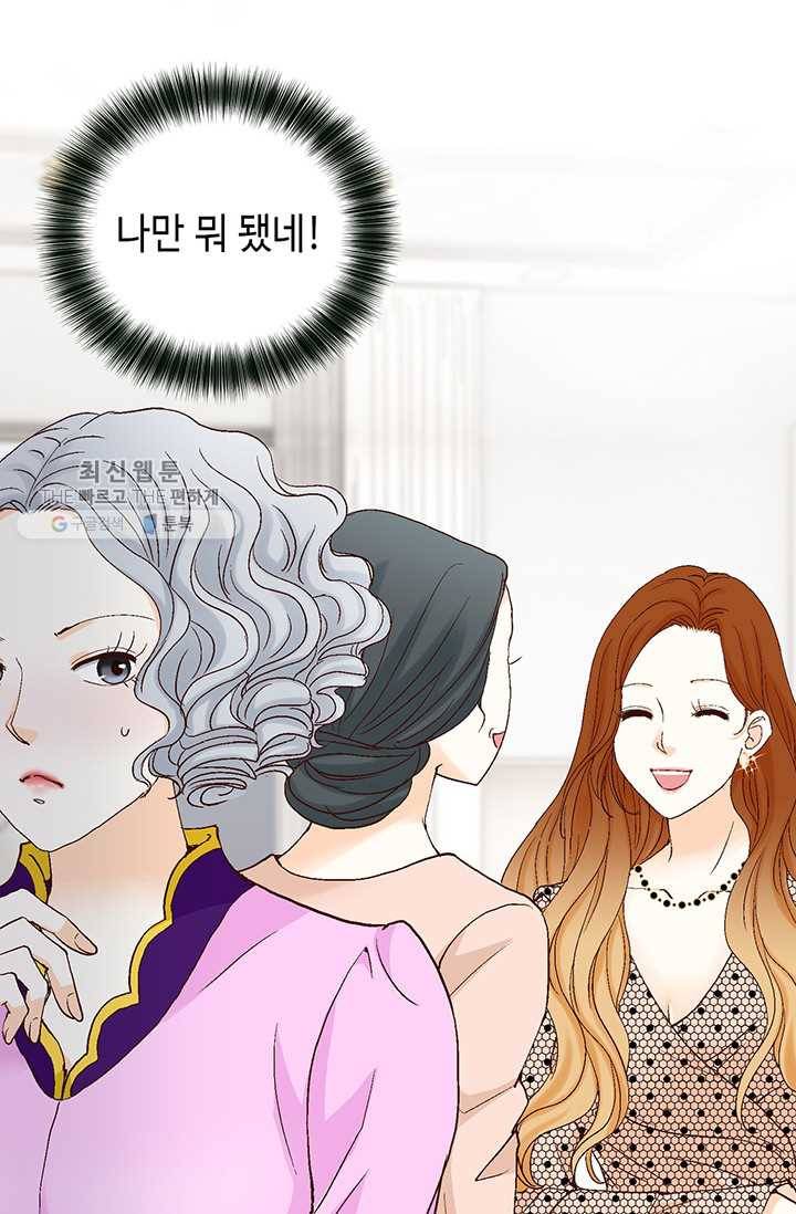 사랑의 순간 25화 야누스 4