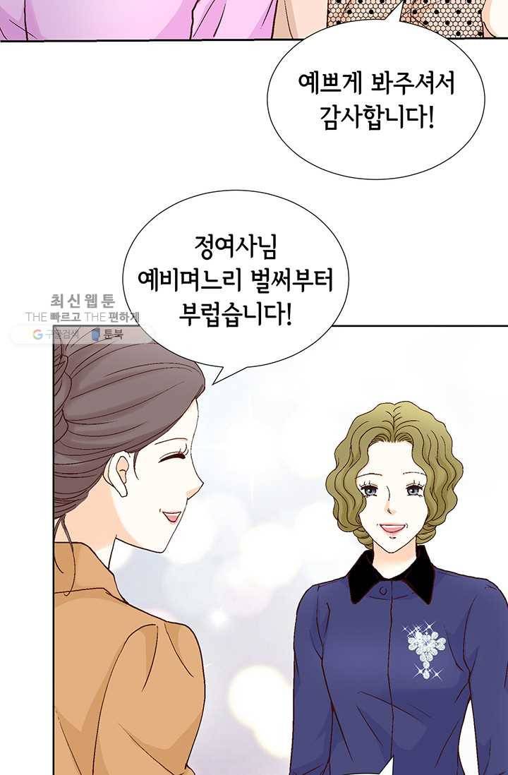 사랑의 순간 25화 야누스 5