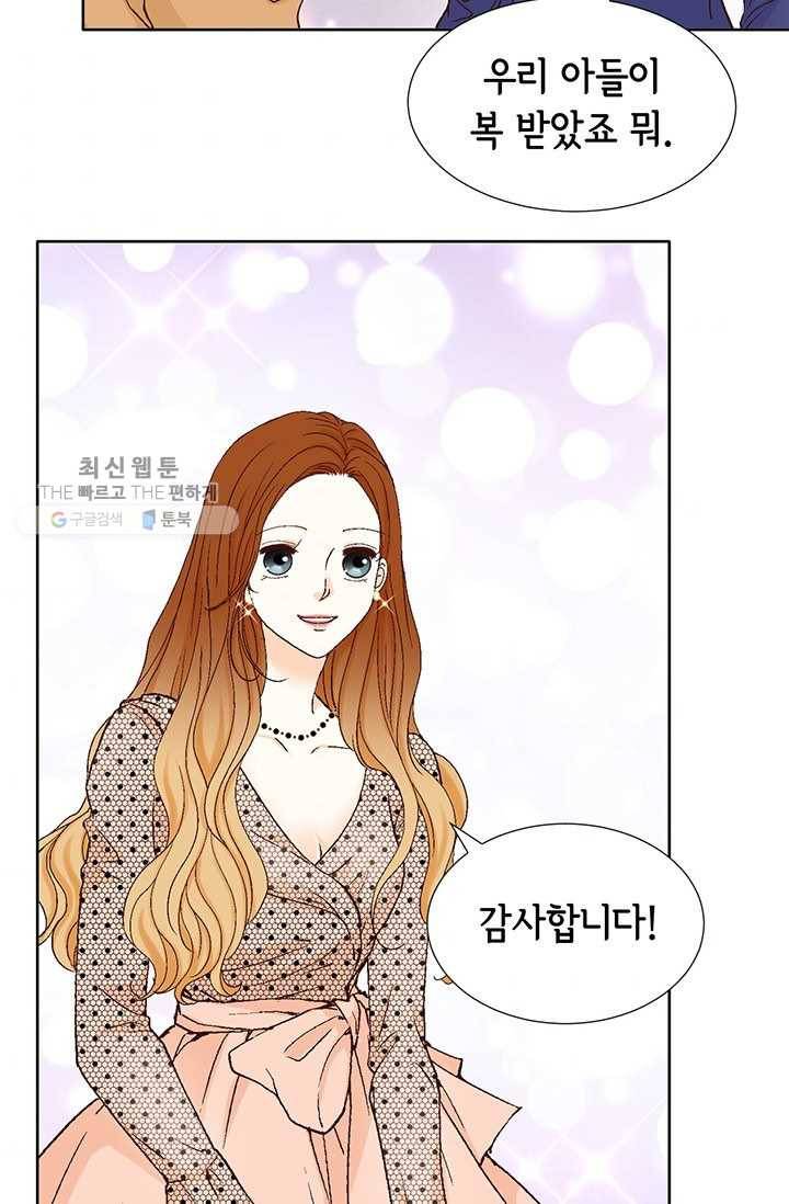 사랑의 순간 25화 야누스 6