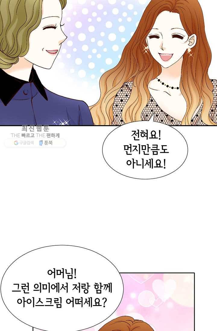 사랑의 순간 25화 야누스 9