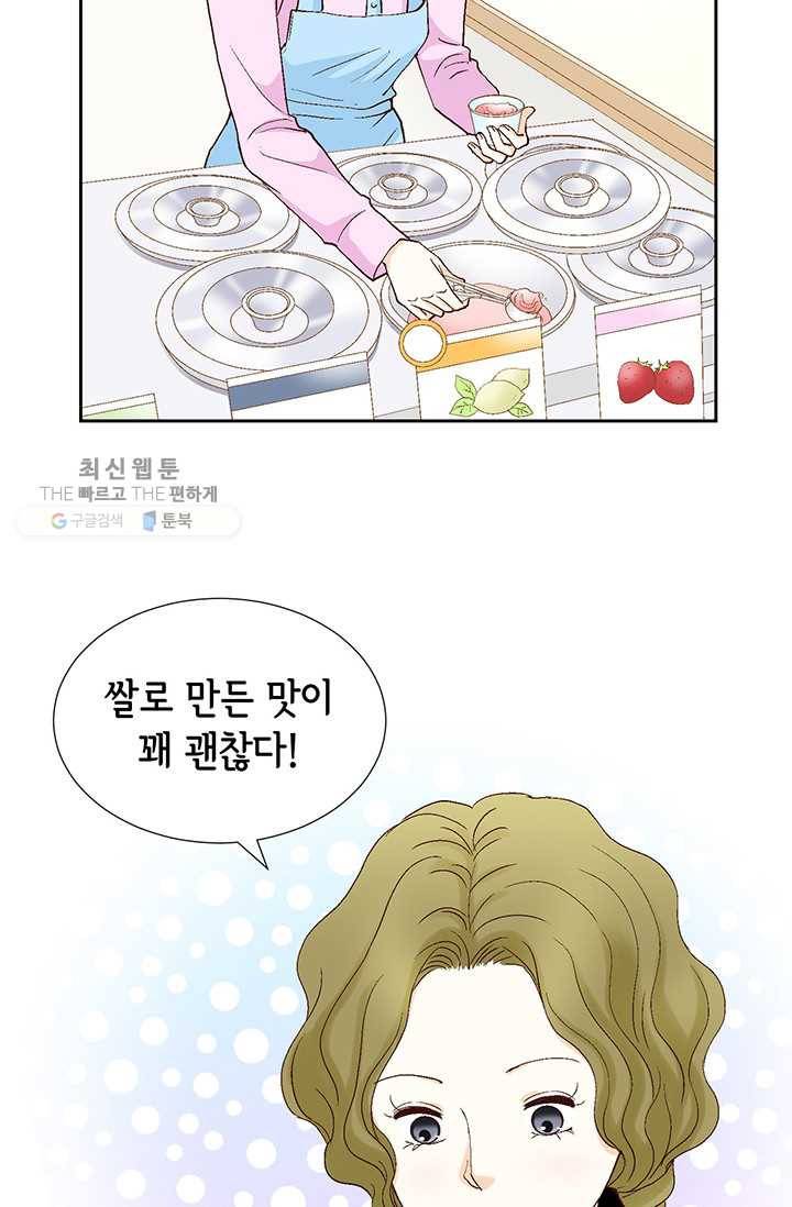 사랑의 순간 25화 야누스 12