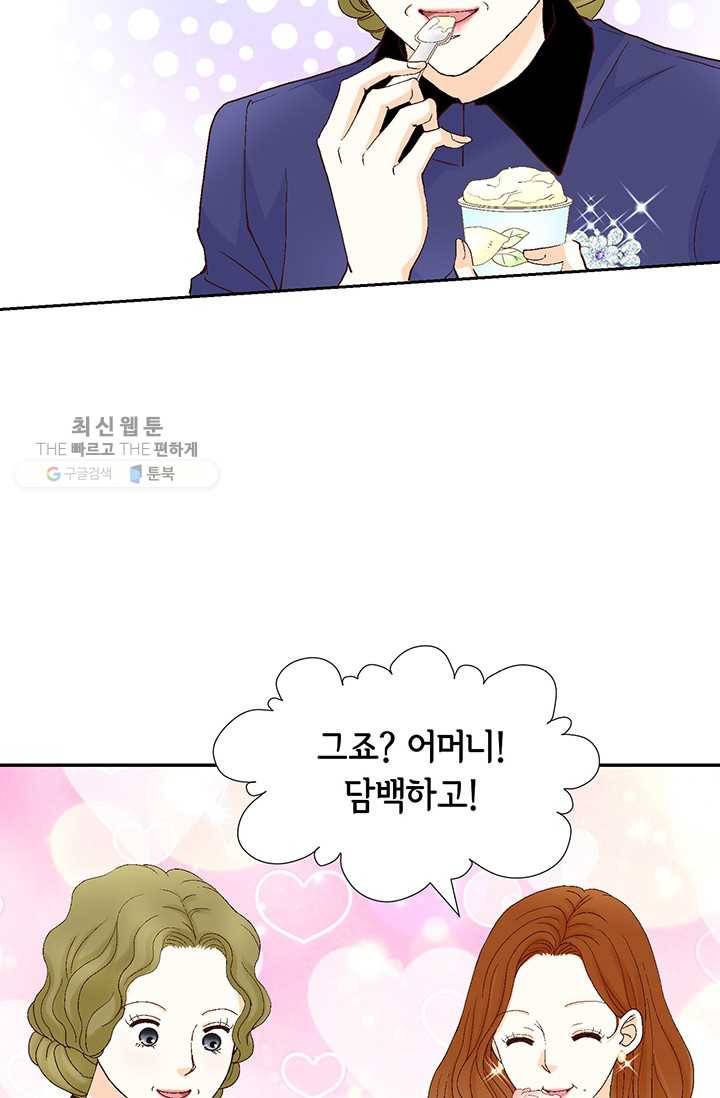 사랑의 순간 25화 야누스 13