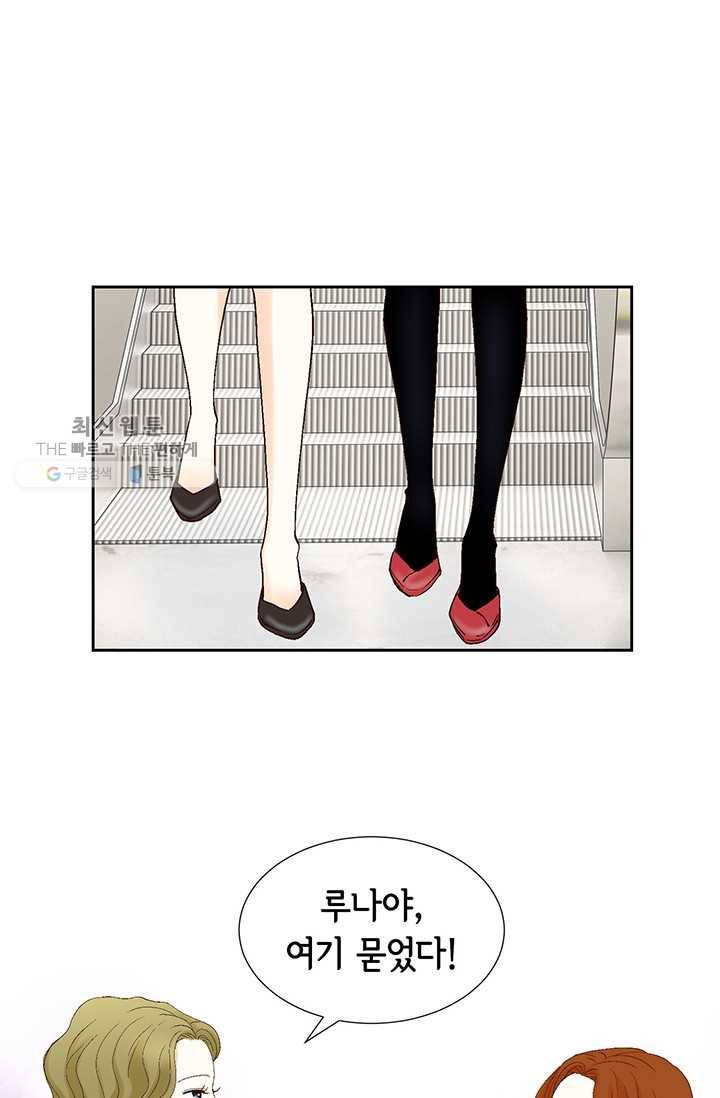 사랑의 순간 25화 야누스 15