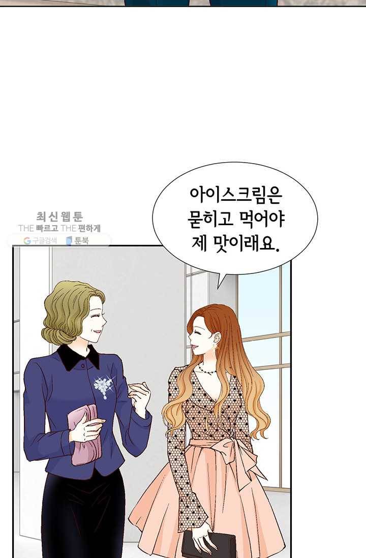 사랑의 순간 25화 야누스 18