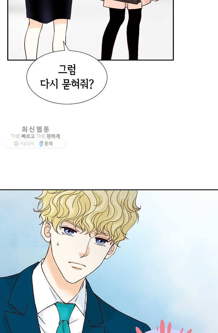 사랑의 순간 25화 야누스 19