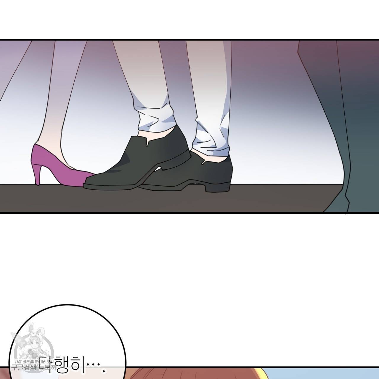 메이데이 메이데이 메이데이 3화 2