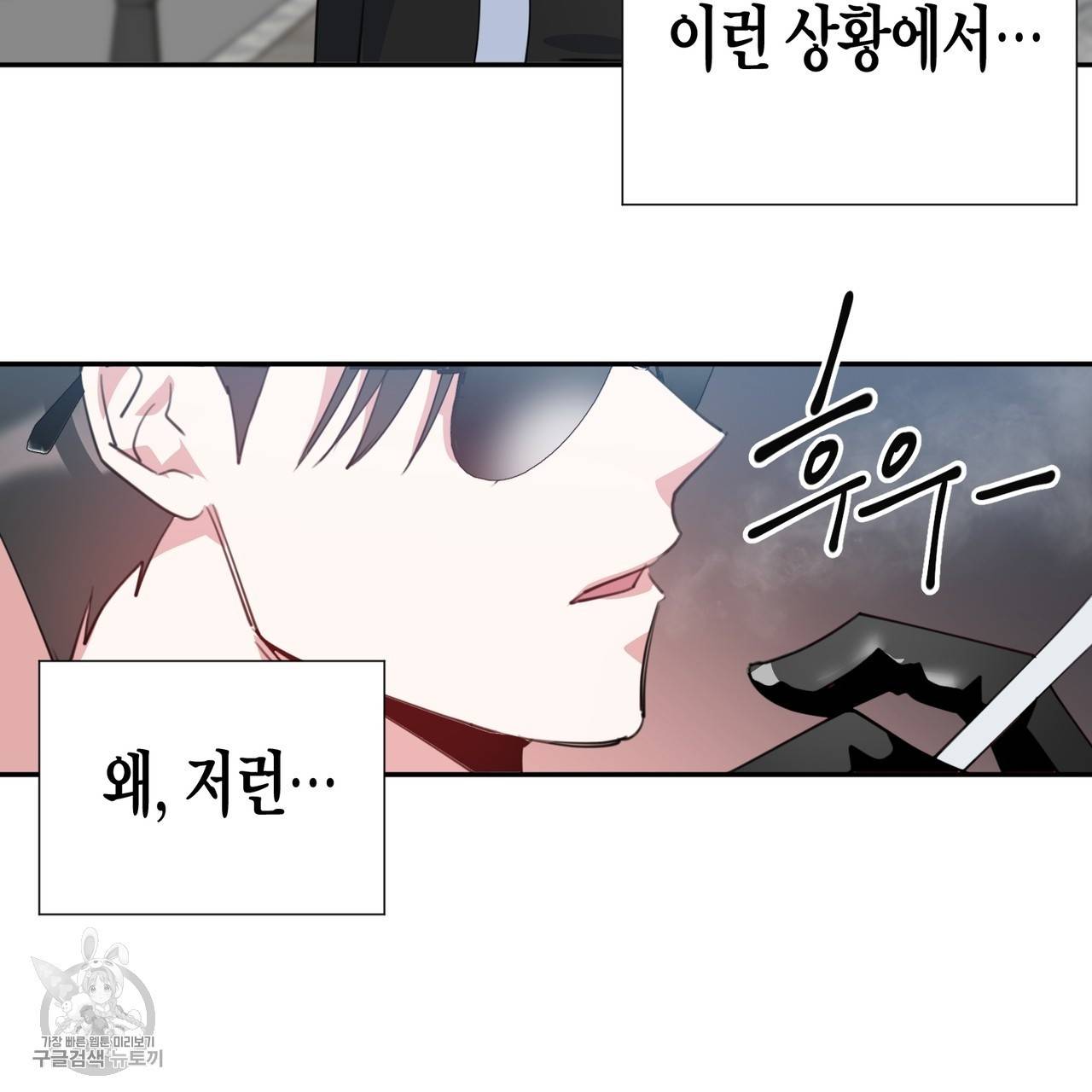 메이데이 메이데이 메이데이 3화 9
