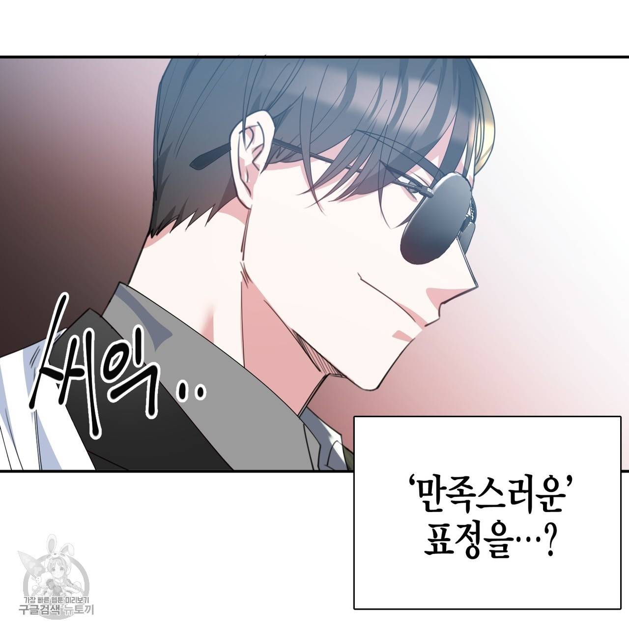 메이데이 메이데이 메이데이 3화 10