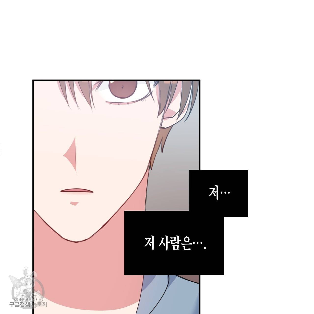 메이데이 메이데이 메이데이 3화 11