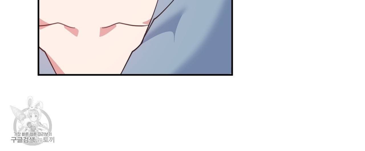 메이데이 메이데이 메이데이 3화 12
