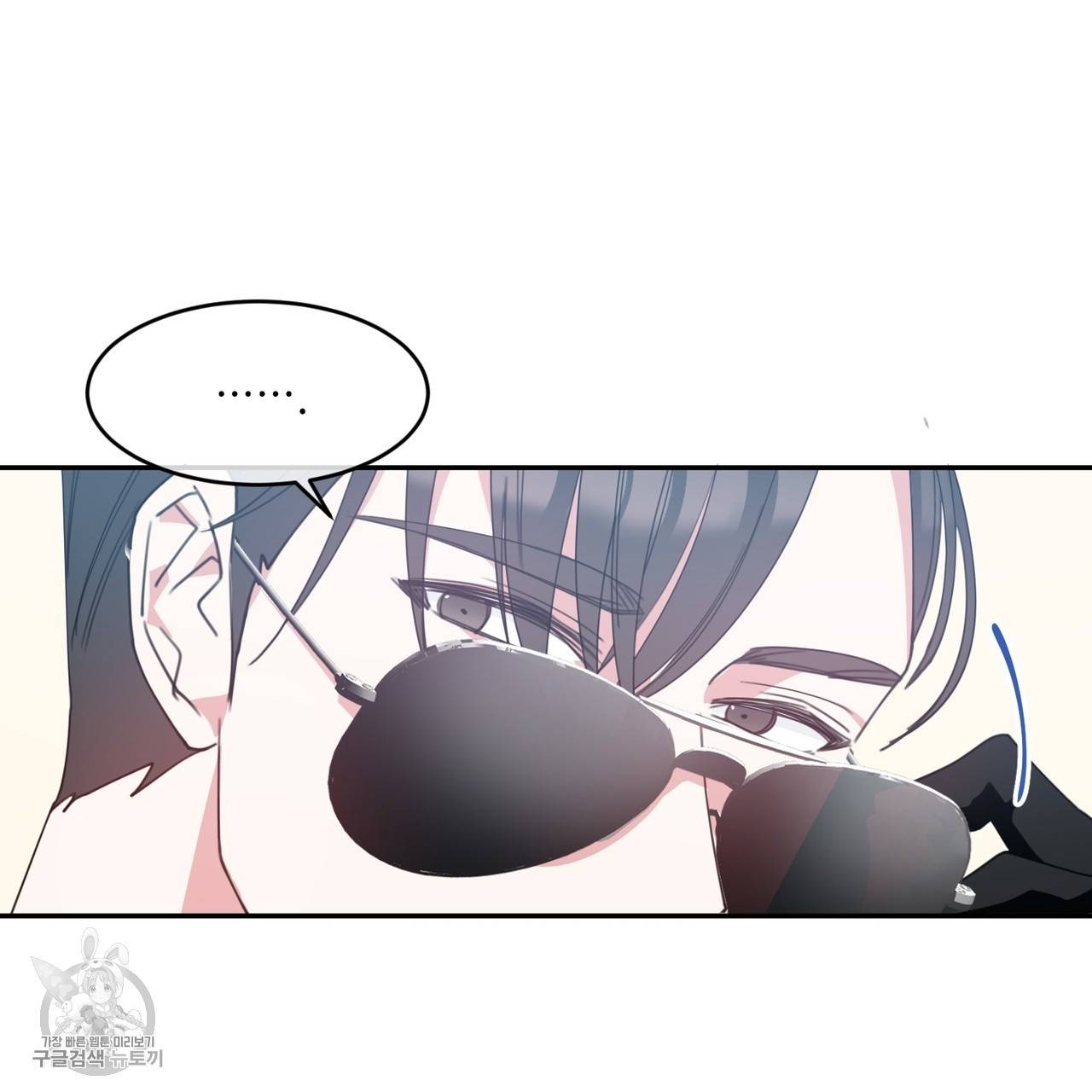 메이데이 메이데이 메이데이 3화 14