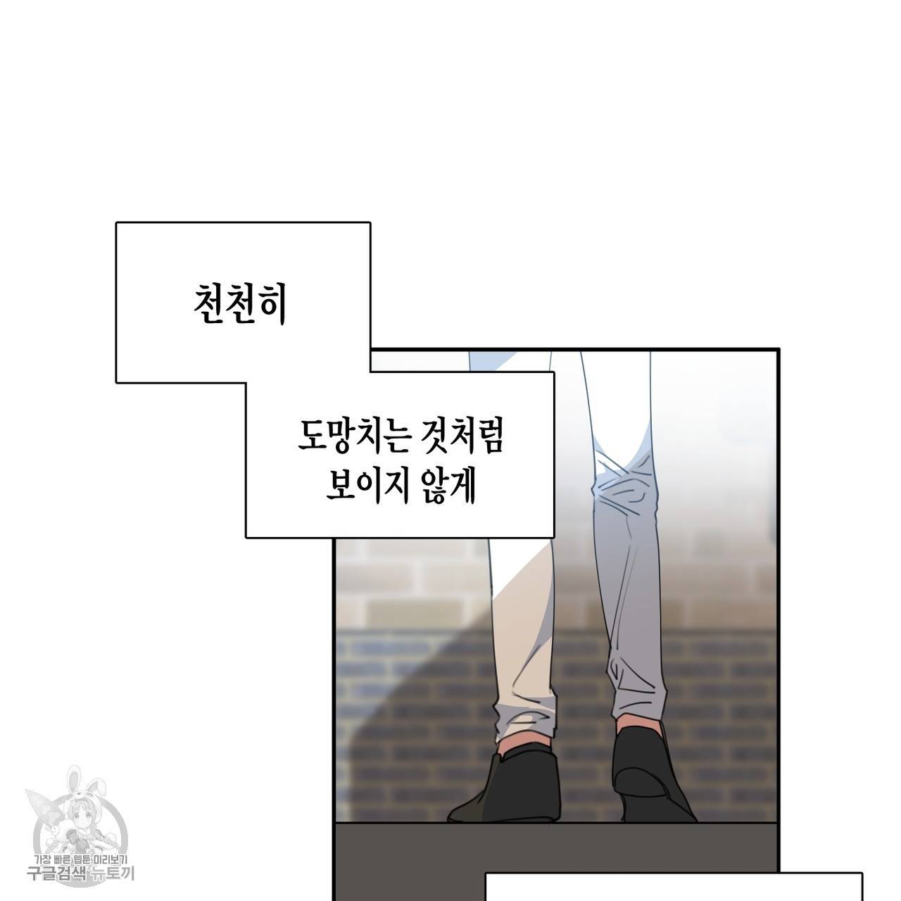 메이데이 메이데이 메이데이 3화 15