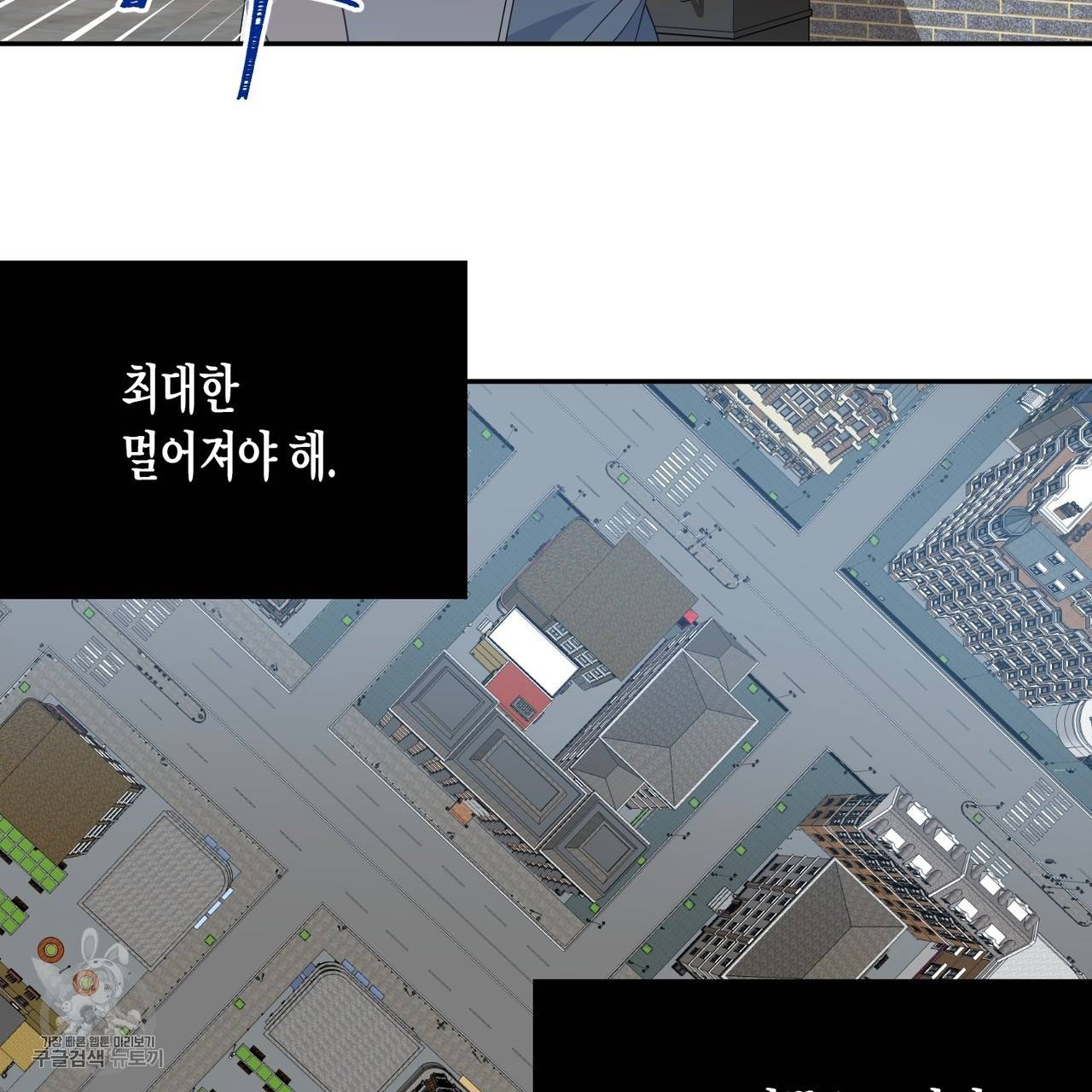 메이데이 메이데이 메이데이 3화 18