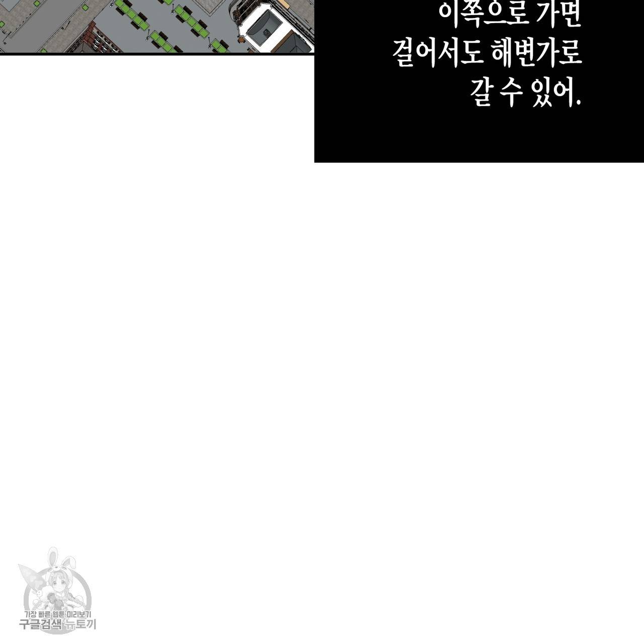 메이데이 메이데이 메이데이 3화 19